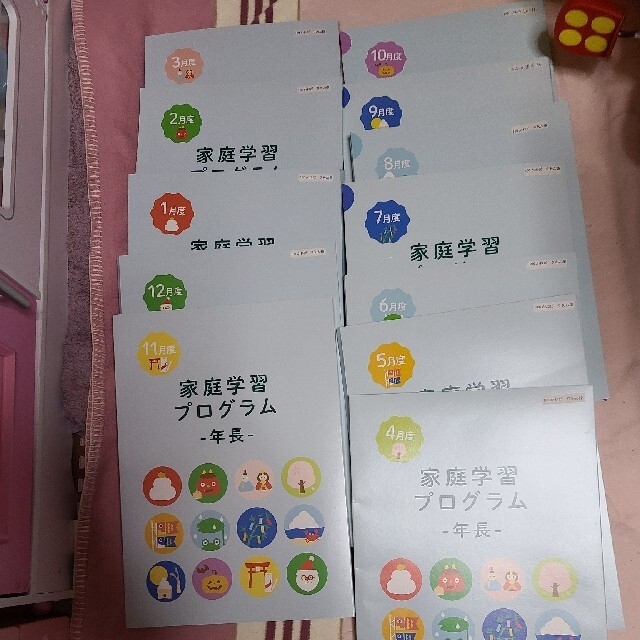 新品 伸芽会 家庭学習プログラム3歳 教材セット2022年8月、10月教材
