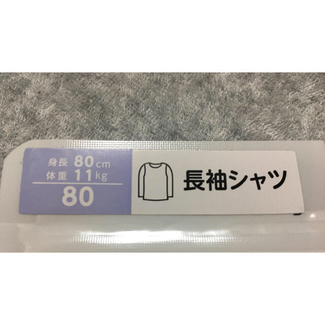 しまむら(シマムラ)のバースデイ　肌着　長袖シャツ２枚組　80 キッズ/ベビー/マタニティのベビー服(~85cm)(肌着/下着)の商品写真