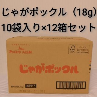 カルビー(カルビー)のじゃがポックル（18g）10袋入り×12箱セット(菓子/デザート)