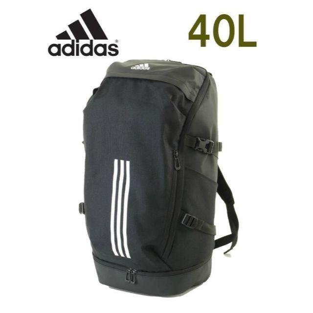 adidasアディダス EP/Syst. バックパック リュック 40L 大容量 メンズのバッグ(バッグパック/リュック)の商品写真