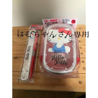 サンリオ(サンリオ)のはむちゃんさん　専用　取り置き中　(弁当用品)