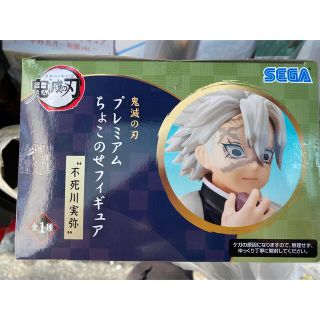 バンプレスト(BANPRESTO)の鬼滅の刃　不死川実弥　プレミアムちょこのせフィギュア(アニメ/ゲーム)