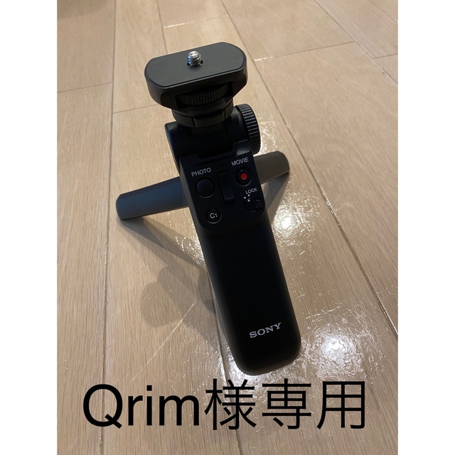 ランキング受賞 「Qrim様専用」SONY シューティンググリップ GP-VPT2BT