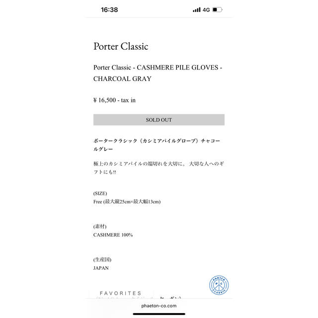 国産最新品 ポータークラシック　カシミアパイルグローブの通販 by さぶこん's shop｜ラクマ 100%新品人気