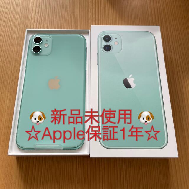 Apple - 【新品未使用】iPhone11  64gb  グリーン
