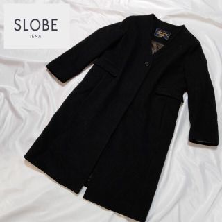 スローブイエナ(SLOBE IENA)の【美品】SLOBE IENA ノーカラーロングコート ウール100(ロングコート)