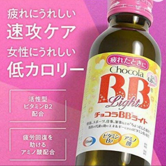 Eisai(エーザイ)のチョコラBBライト2 100ml✕20本分（2箱） コスメ/美容のコスメ/美容 その他(その他)の商品写真