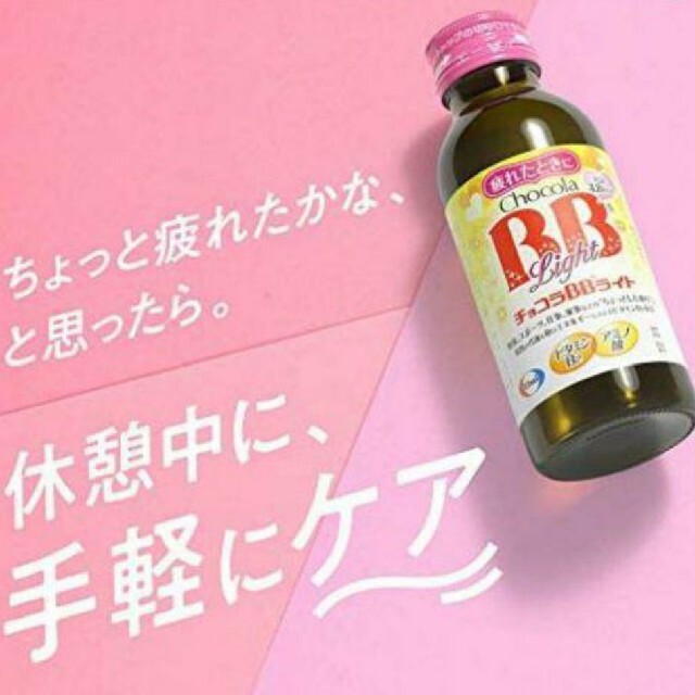 Eisai(エーザイ)のチョコラBBライト2 100ml✕20本分（2箱） コスメ/美容のコスメ/美容 その他(その他)の商品写真