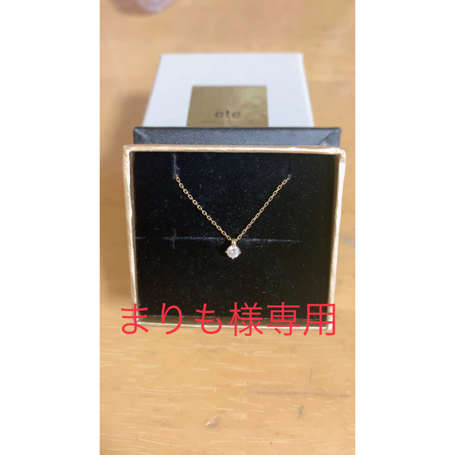 ete(エテ)のete  K18 0.06ct ダイアモンドネックレス ブライト レディースのアクセサリー(ネックレス)の商品写真