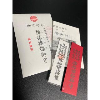 関西屈指の金運お守り(財布)