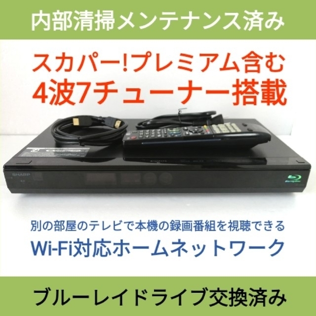 ユナイテッドトウキョウ SHARP ブルーレイレコーダー【BD-W500】②