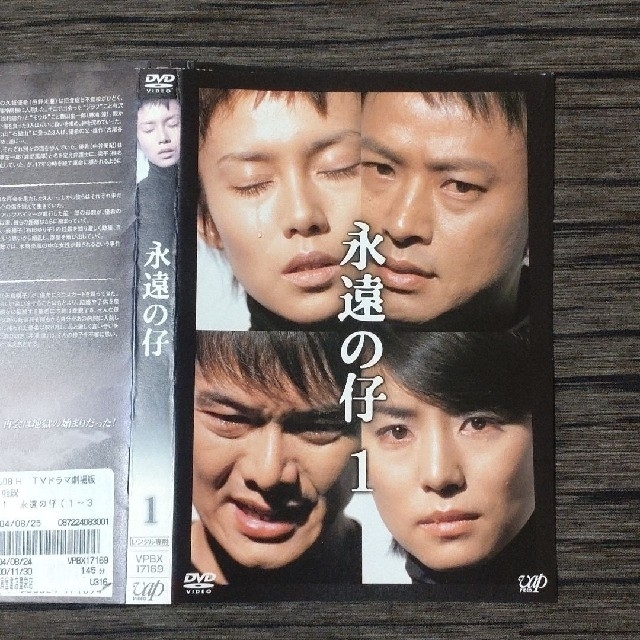永遠の仔 DVD 全4巻の通販 by ジョー☆プロフご確認ください 随時更新