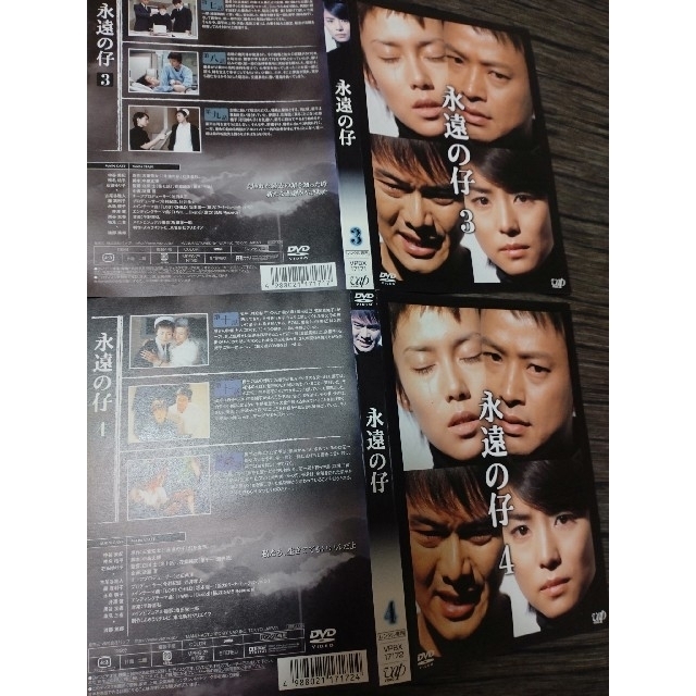 永遠の仔 DVD 全4巻の通販 by ジョー☆プロフご確認ください 随時更新