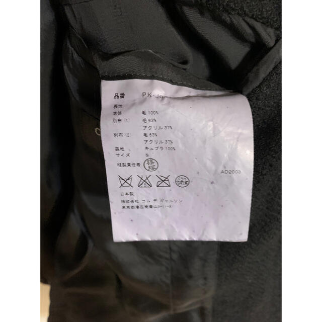 COMME des GARCONS HOMME PLUS カーブ期 ジャケット COMME des GARCONS HOMME PLUS カーブ期 ジャケット