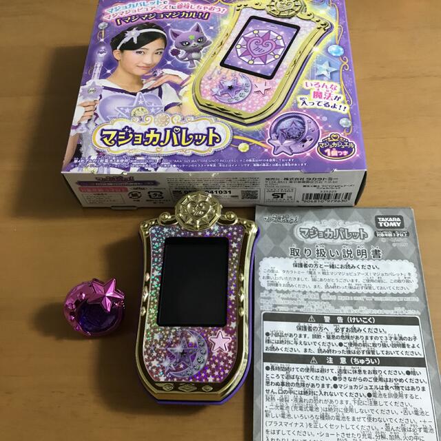 魔法×戦士 マジマジョピュアーズ! マジョカパレットの通販 by 魔法×戦士 マジマジョピュアーズ! マジョカパレットの通販 by