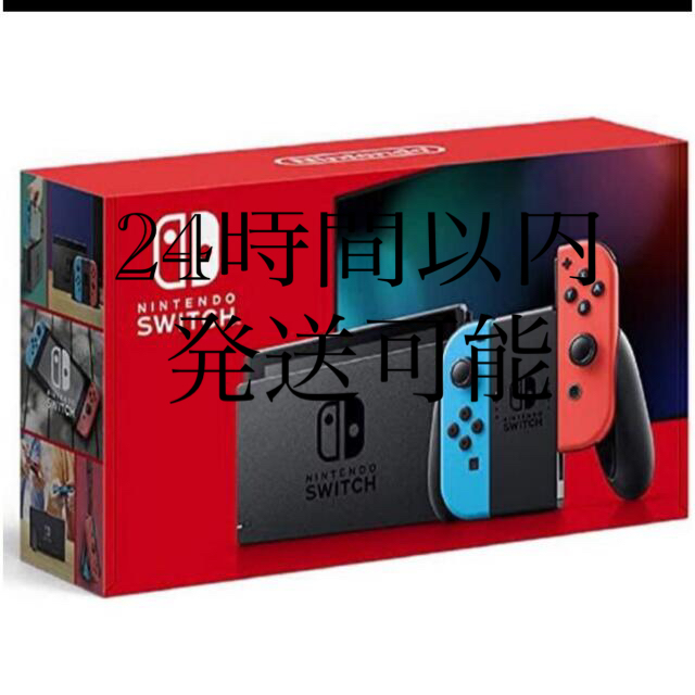 定価割れ【新品】Switch 任天堂スイッチ本体　ニンテンドウ　ネオンNintendo