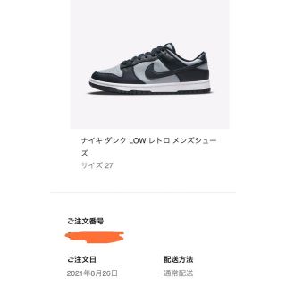 ナイキ(NIKE)のNike Dunk Low "Championship Grey"(スニーカー)