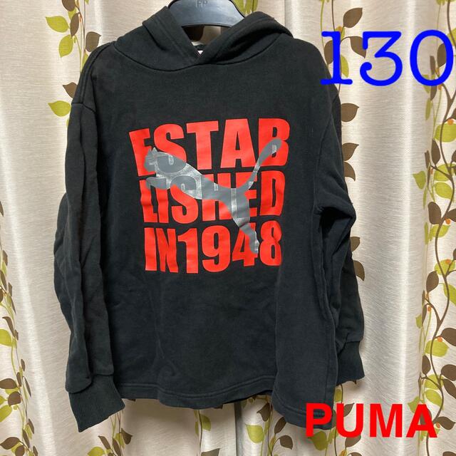 PUMA(プーマ)のPUMA  130 パーカー　黒　裏起毛 キッズ/ベビー/マタニティのキッズ服男の子用(90cm~)(ジャケット/上着)の商品写真