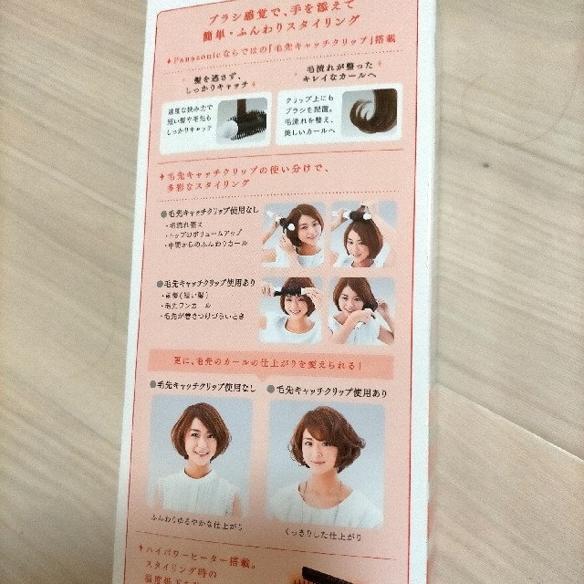 Panasonic(パナソニック)のPanasonicブラシアイロン コスメ/美容のヘアケア/スタイリング(ヘアブラシ/クシ)の商品写真