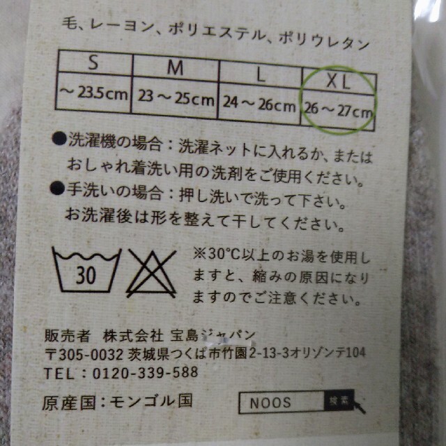 【未使用】ウールミドルソックス レディースのレッグウェア(ソックス)の商品写真