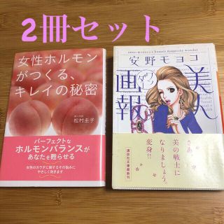 本2冊・ハンドクリームセット(住まい/暮らし/子育て)