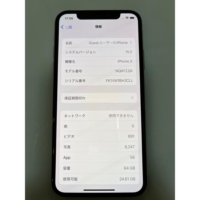 iPhone X silver64GB 本体美品