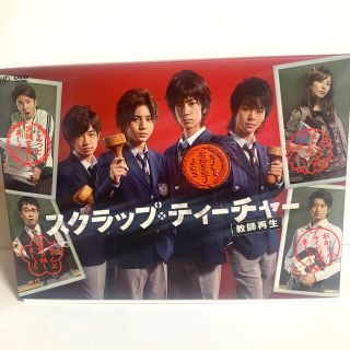 ヘイセイジャンプ(Hey! Say! JUMP)の スクラップ・ティーチャー　教師再生　DVD-BOX DVD(TVドラマ)