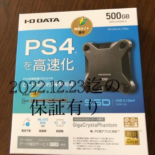 アイオーデータ(IODATA)のIODATA SSPH-UT500K/E USB 3.1 Gen 1 3.0 /(PC周辺機器)