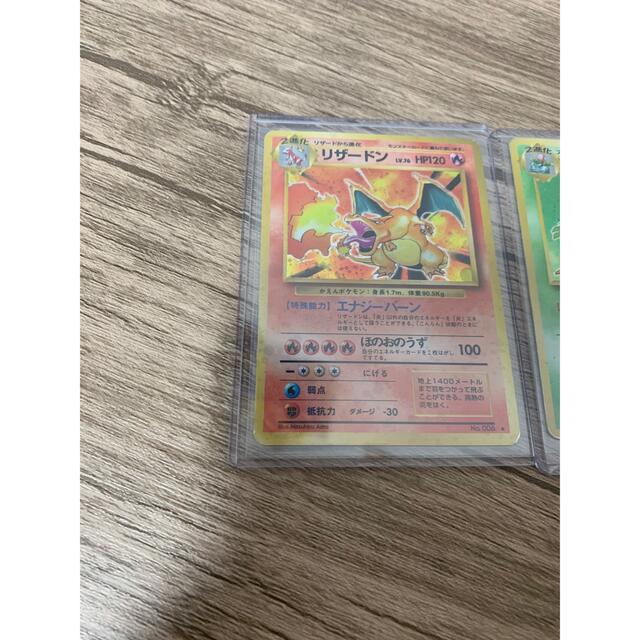 ポケモンカード旧裏　リザードン　カメックス　フシギバナ