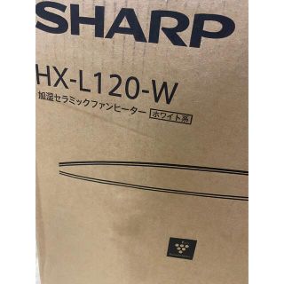 シャープ(SHARP)のシャープ プラズマクラスター 加湿セラミックファンヒーター HX-L120-W(ファンヒーター)