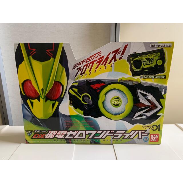 新品☆未使用☆未開封☆飛電仮面ライダーゼロワン