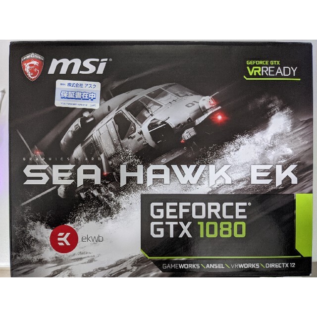 グラフィックボードMSI GTX1080 SEA HAWK EK 水冷