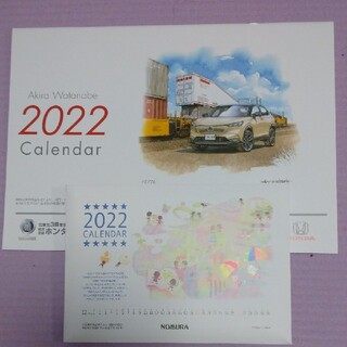 ホンダ(ホンダ)のホンダ 野村證券 2022 カレンダー(カレンダー/スケジュール)