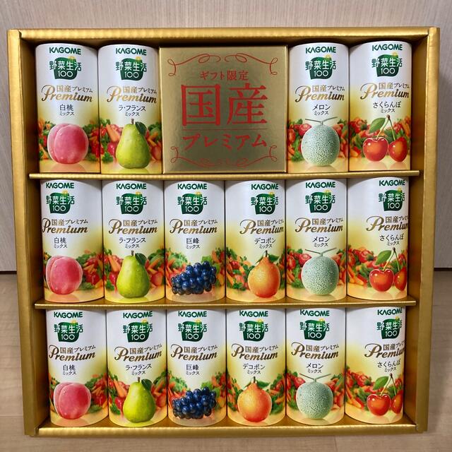 KAGOME(カゴメ)の【未開封品】野菜生活 国産プレミアムギフト 食品/飲料/酒の飲料(ソフトドリンク)の商品写真