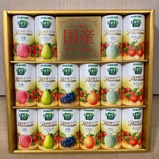 カゴメ(KAGOME)の【未開封品】野菜生活 国産プレミアムギフト(ソフトドリンク)