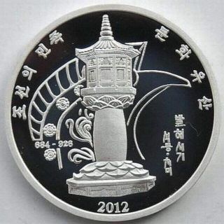 2012北朝鮮2オンス銀貨　歴史遺産シリーズ　超希少！199枚発行！(貨幣)