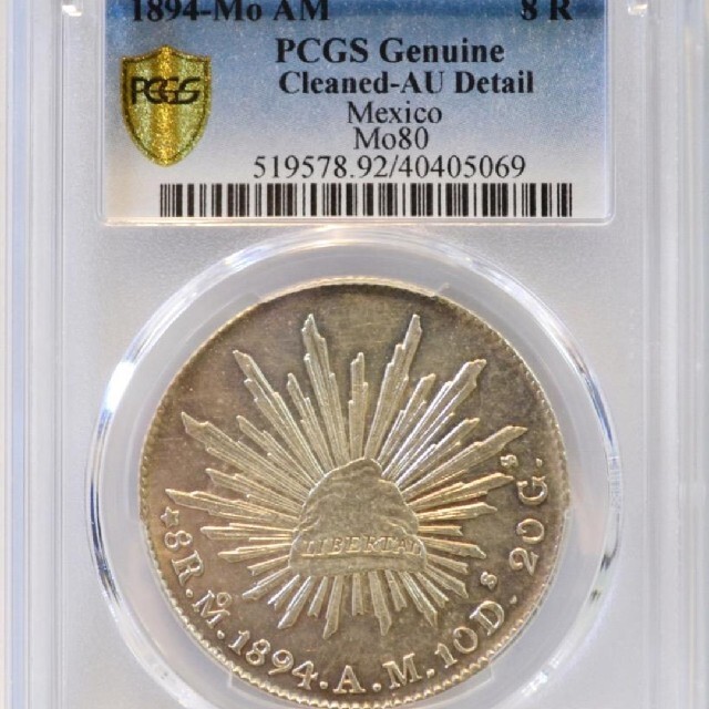 メキシコ合衆国メキシコ・シティ造幣局 1894年 8レアル銀貨 PCGS AU美術品/アンティーク