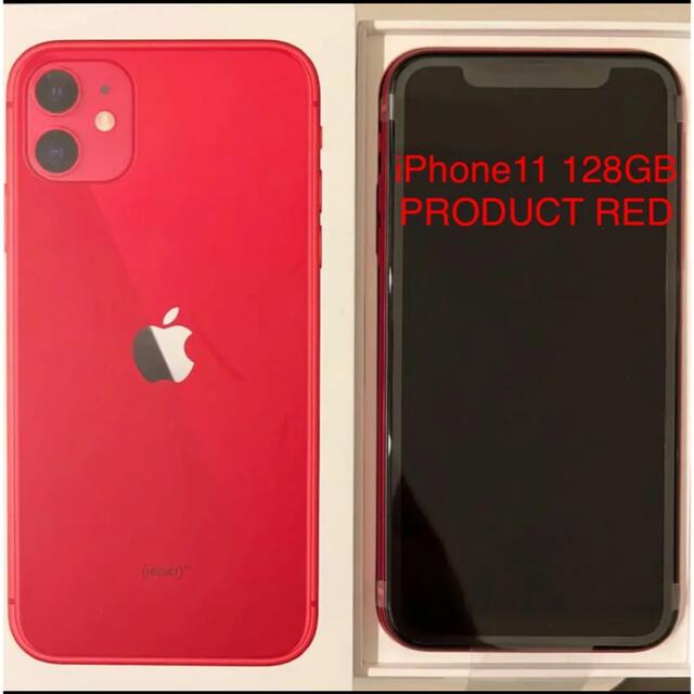 iPhone 11 (PRODUCT) RED 128 GB SIM フリー 大特価 51.0%OFF www.gold