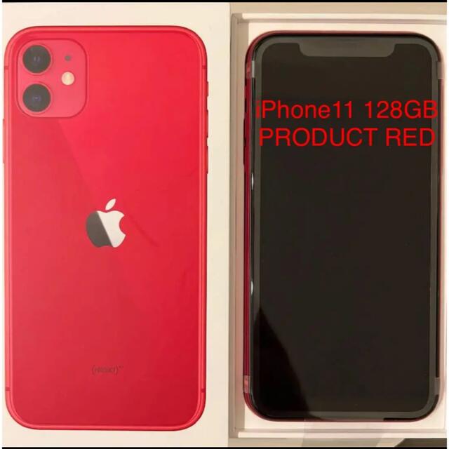 2022春大特価セール！ iPhone - iPhone 11 (PRODUCT) RED 128 GB SIM