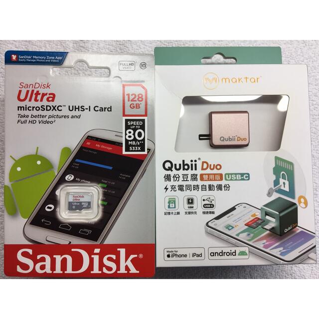 新品未使用!maktar Qubii Duo ローズゴールド メモリカード付き 新品未使用!maktar Qubii Duo ローズゴールド メモリカード付き