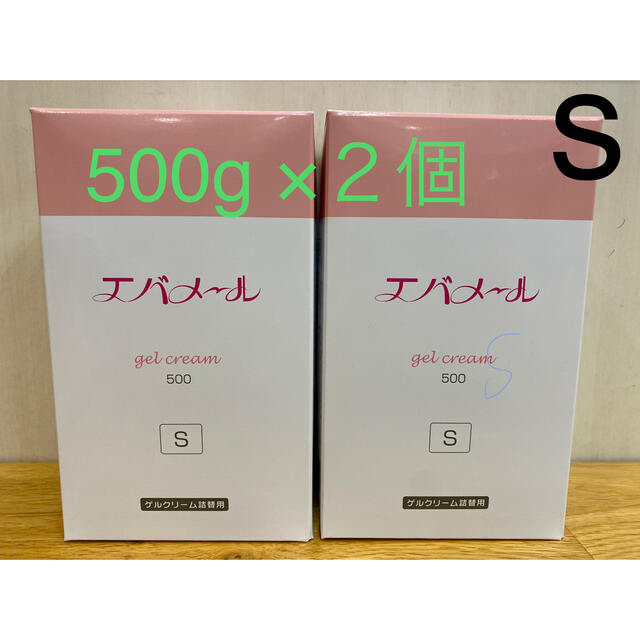 【2個セット】エバメール ゲルクリーム 詰替 500g レフィル 新品