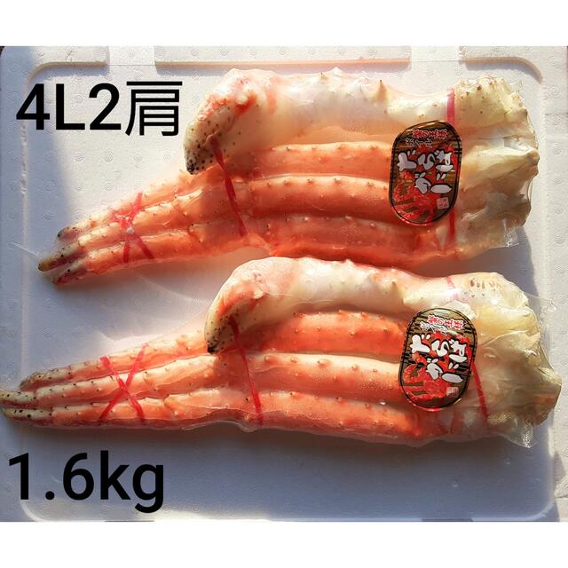 ボイルタラバガニ足4L2肩