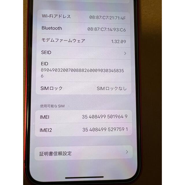 iPhone(アイフォーン)の【美品】iPhone 13mimi 128GB （PRODUCT）RED スマホ/家電/カメラのスマートフォン/携帯電話(スマートフォン本体)の商品写真