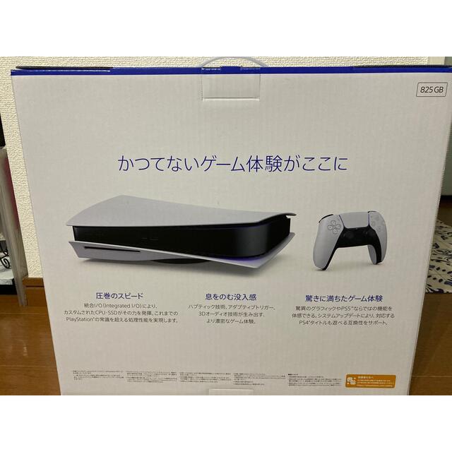 【新品未開封】PlayStation5本体 CFI-1100A01