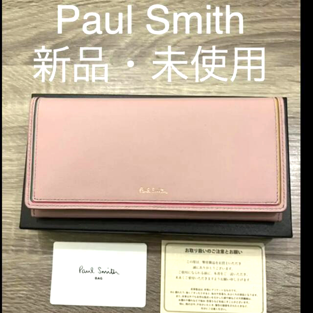 Paul Smith ポールスミス レディース 長財布 スワールカラーライン ウォレット 新品の通販 By コウ S Shop ポールスミス ならラクマ