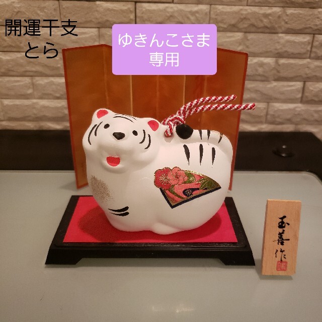 たまとら様専用-