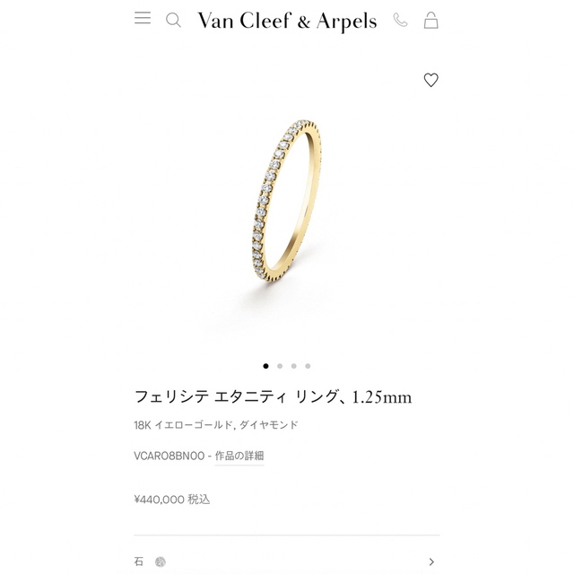 Van Cleef & Arpels(ヴァンクリーフアンドアーペル)の【Van Cleef & Arpels】koro様専用 レディースのアクセサリー(リング(指輪))の商品写真