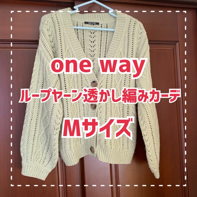 one*way(ワンウェイ)のone way ループヤーン透かし編みカーデ レディースのトップス(カーディガン)の商品写真