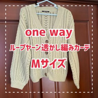 ワンウェイ(one*way)のone way ループヤーン透かし編みカーデ(カーディガン)