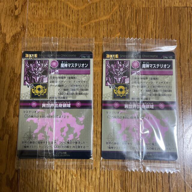 森羅万象チョコ 魔神マステリオン セットの通販 by たけのこ's 森羅万象チョコ 魔神マステリオン セットの通販 by たけのこ's